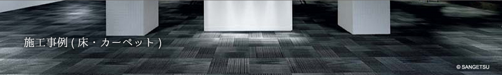 ��؏��Y�@�{�H����(���E�J�[�y�b�g)�@�A�C�L���b�`